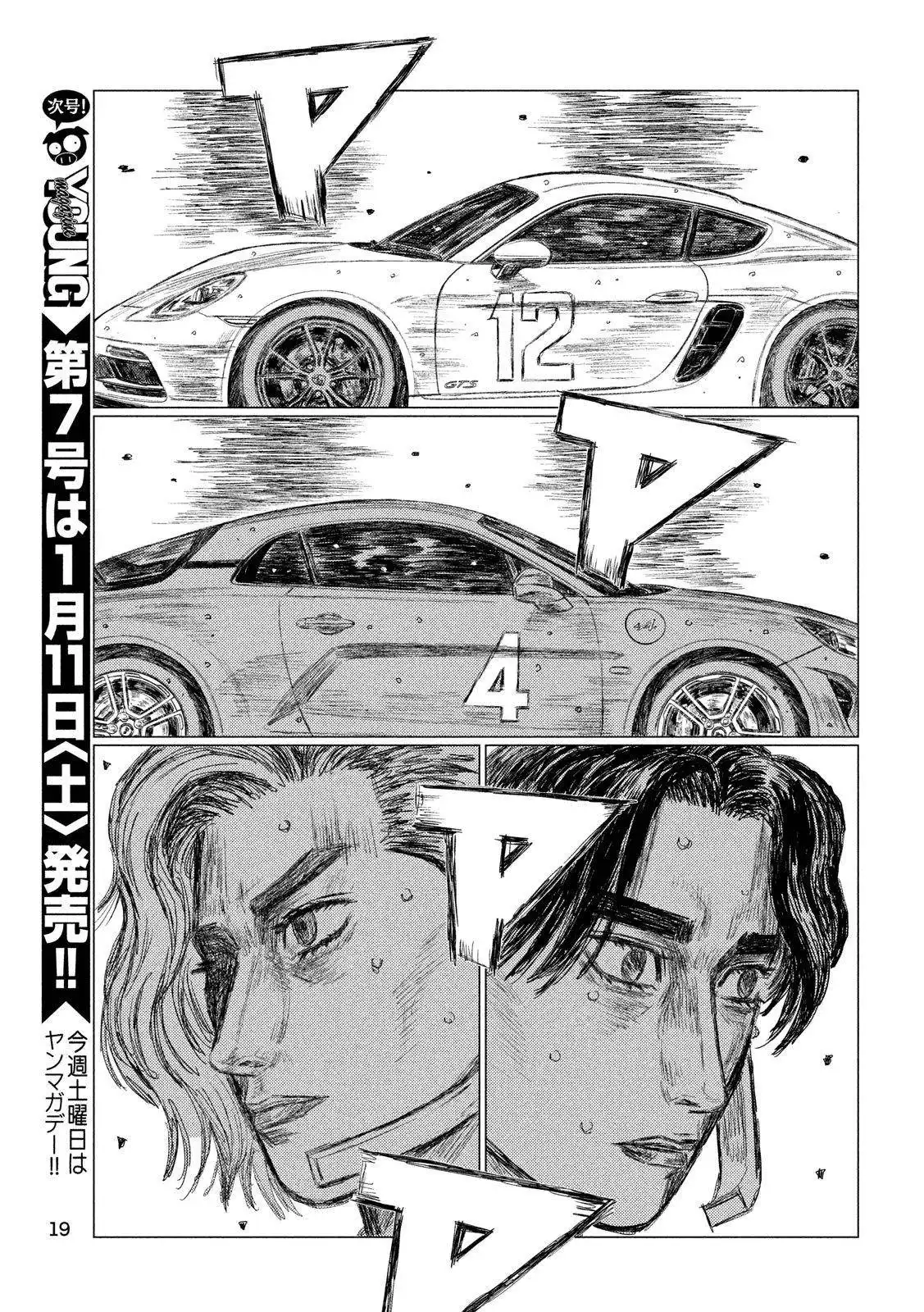 MF Ghost Chapter 89 6